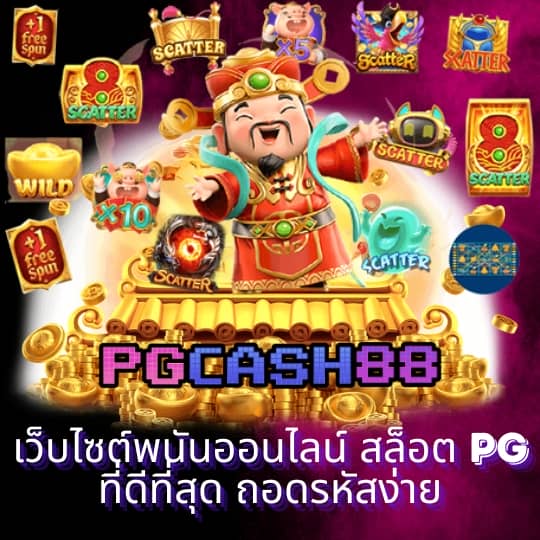 เว็บ98